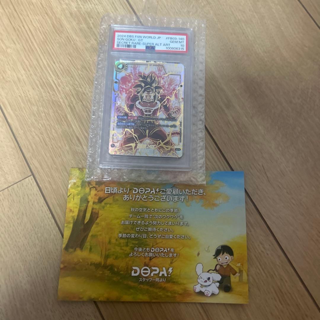 孫悟空gt SCR スーパーパラレル　psa10 最安値