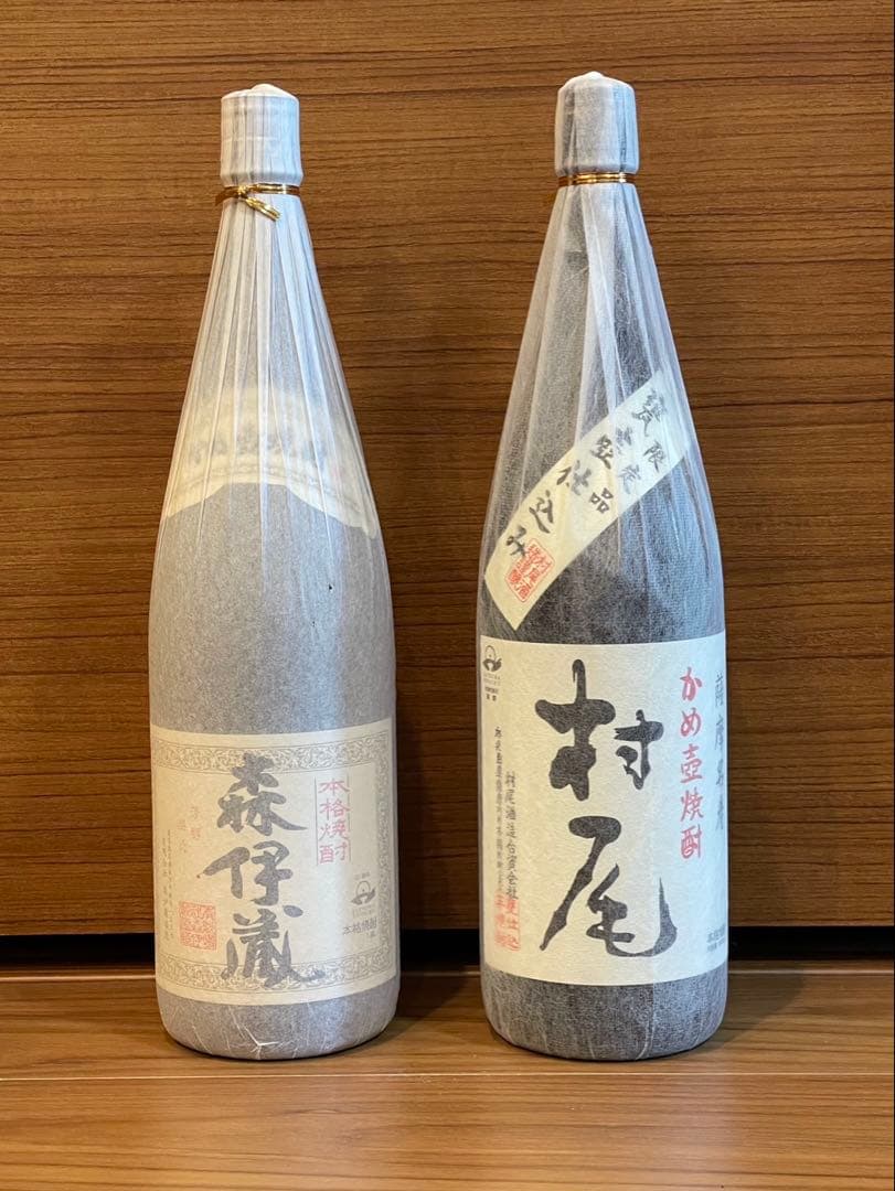 焼酎 2本セット 森伊蔵 村尾