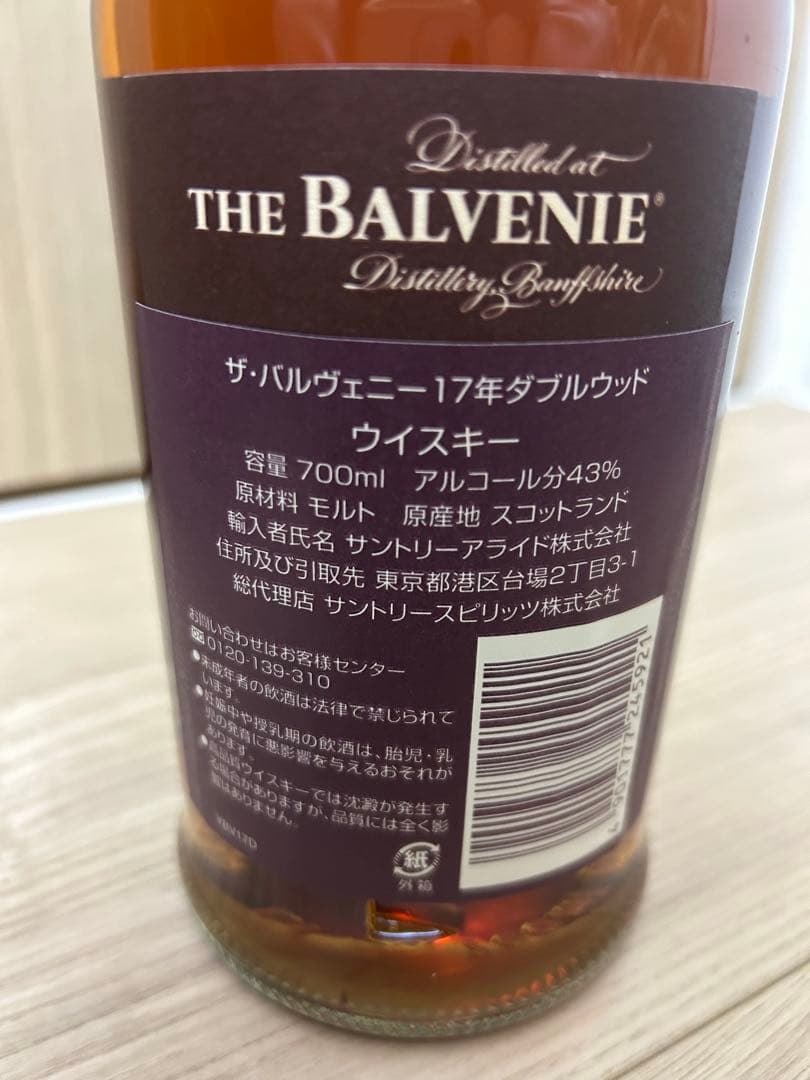 値下げ)THE BALVENIE DOUBLEWOOD 17年