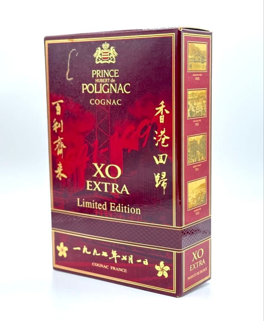 プリンスユベール XO Extra 1997 限定版 香港 コニャック 40％