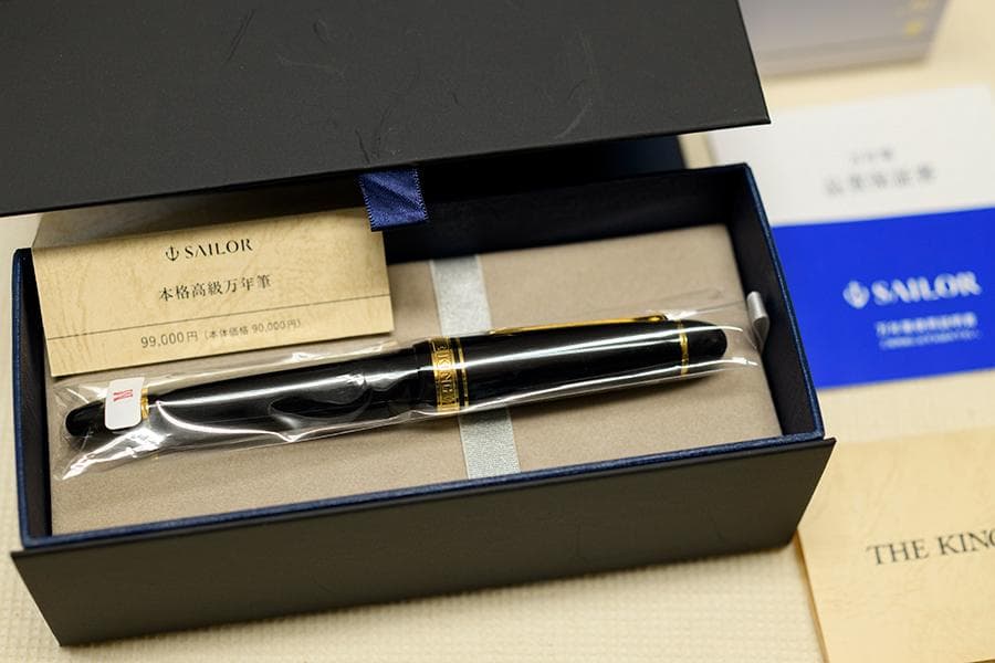 SAILOR セーラー万年筆・キングプロフィット　 21K（M）中字