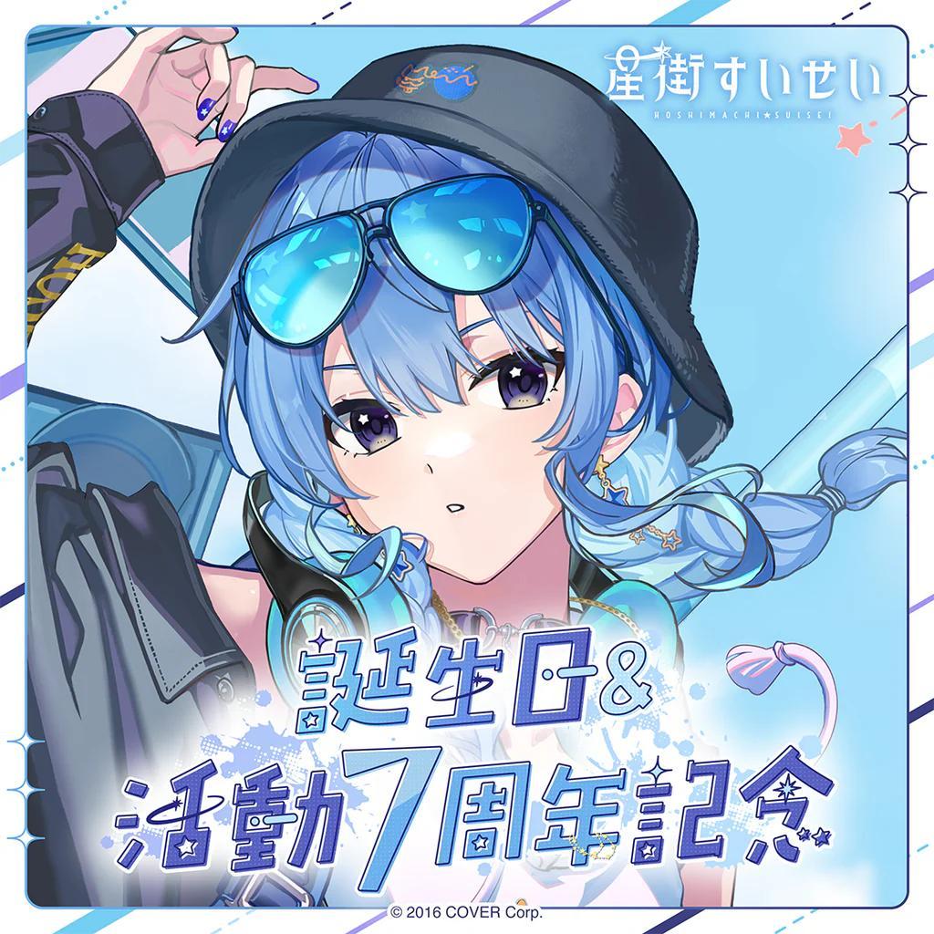 【新品未開封】星街すいせい 誕生日＆活動7周年記念 フルセット