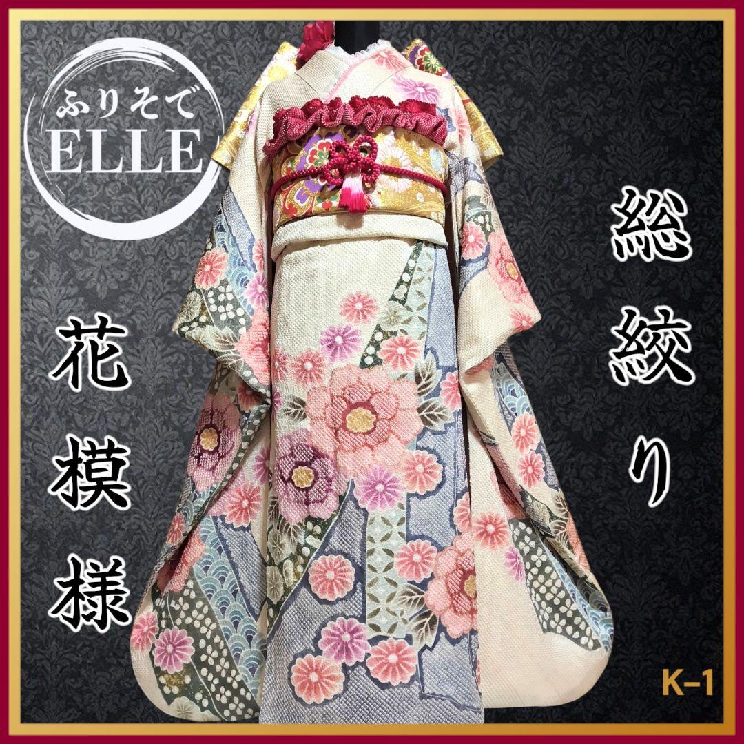 振袖フルセット(7点)・本絞り・総絞り・花模様・金彩加工・逸品