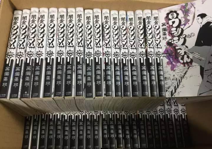 『iNa』闇金ウシジマくん 1〜40巻 セット全巻セット