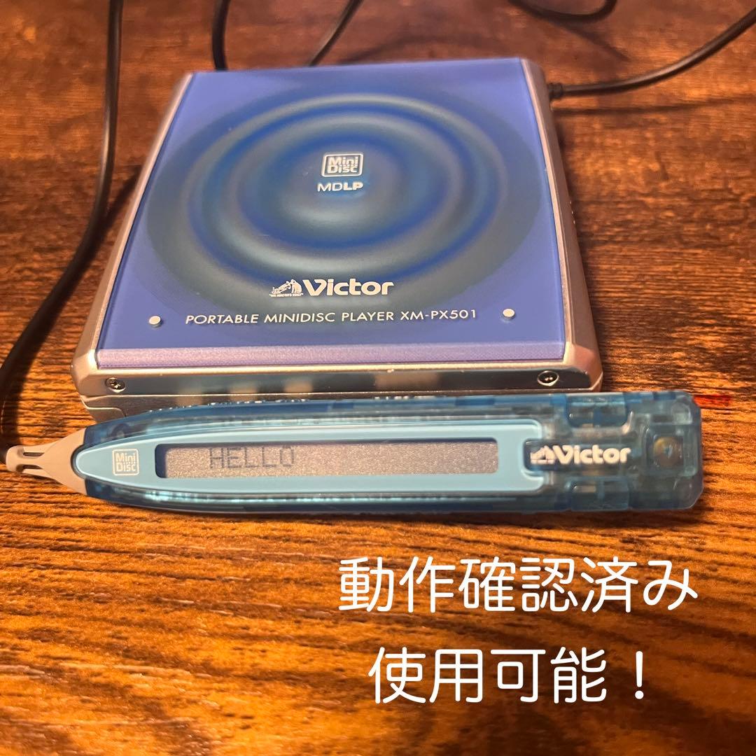 ⭐️年末セール価格【使用可能・状態良し】MDプレイヤー一式