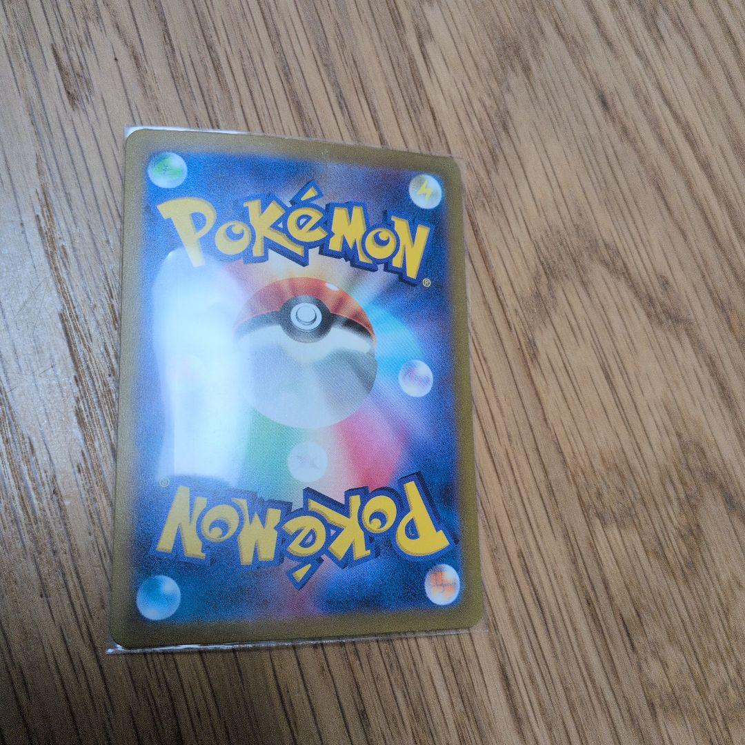 ミュウex　SAR(205/165)