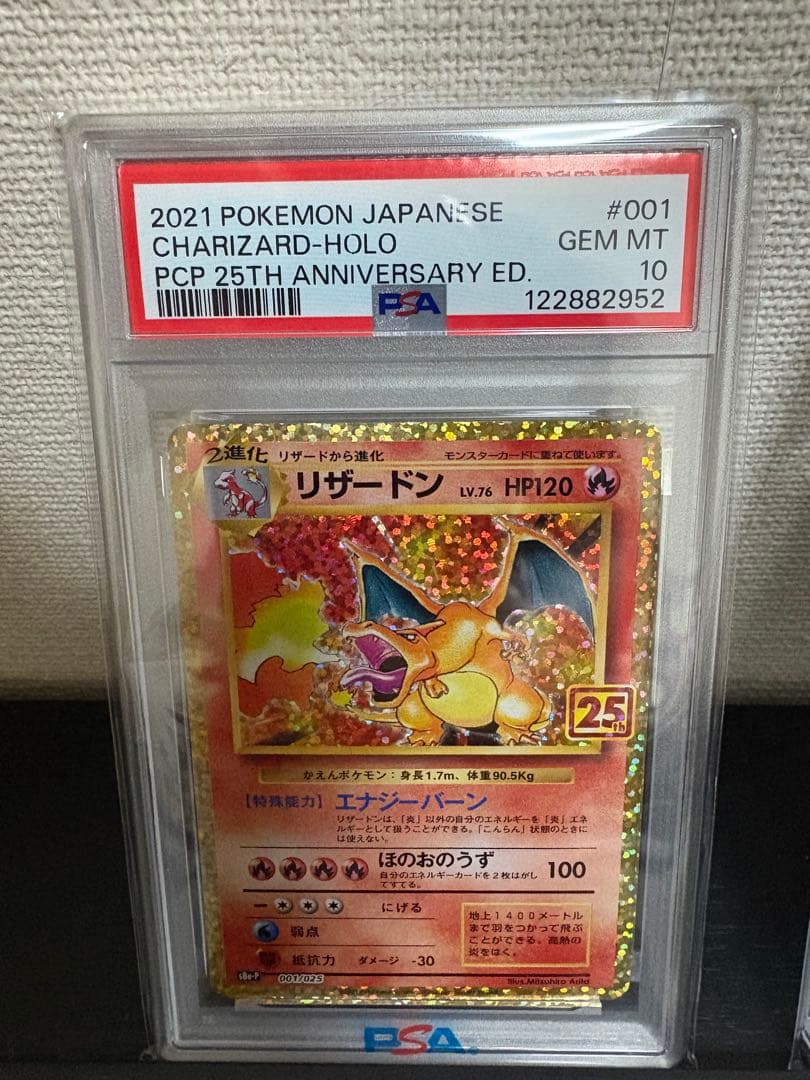 PSAグレード10のポケモンカード2枚セット