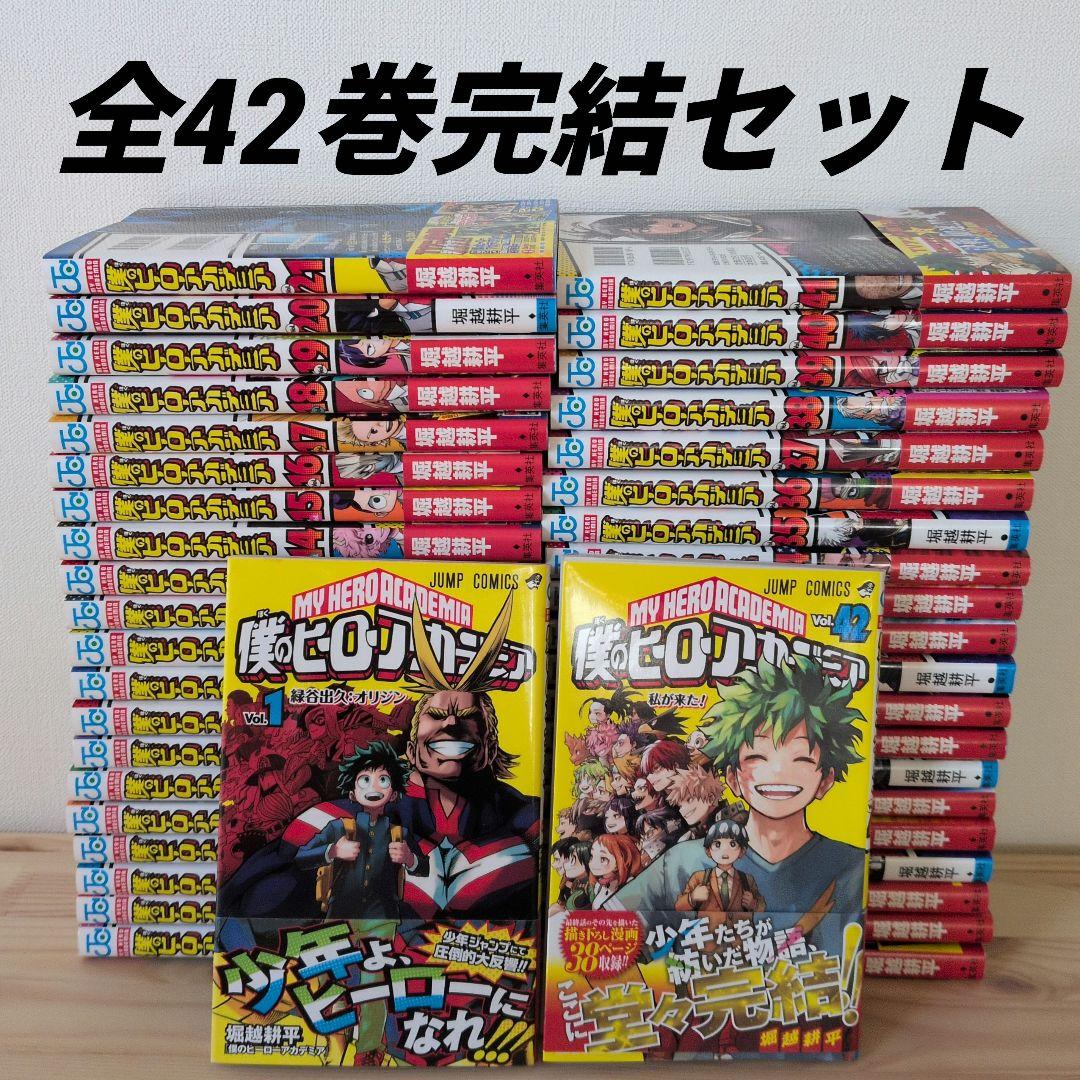 （20巻以外初版本）僕のヒーローアカデミア 全42巻完結セット