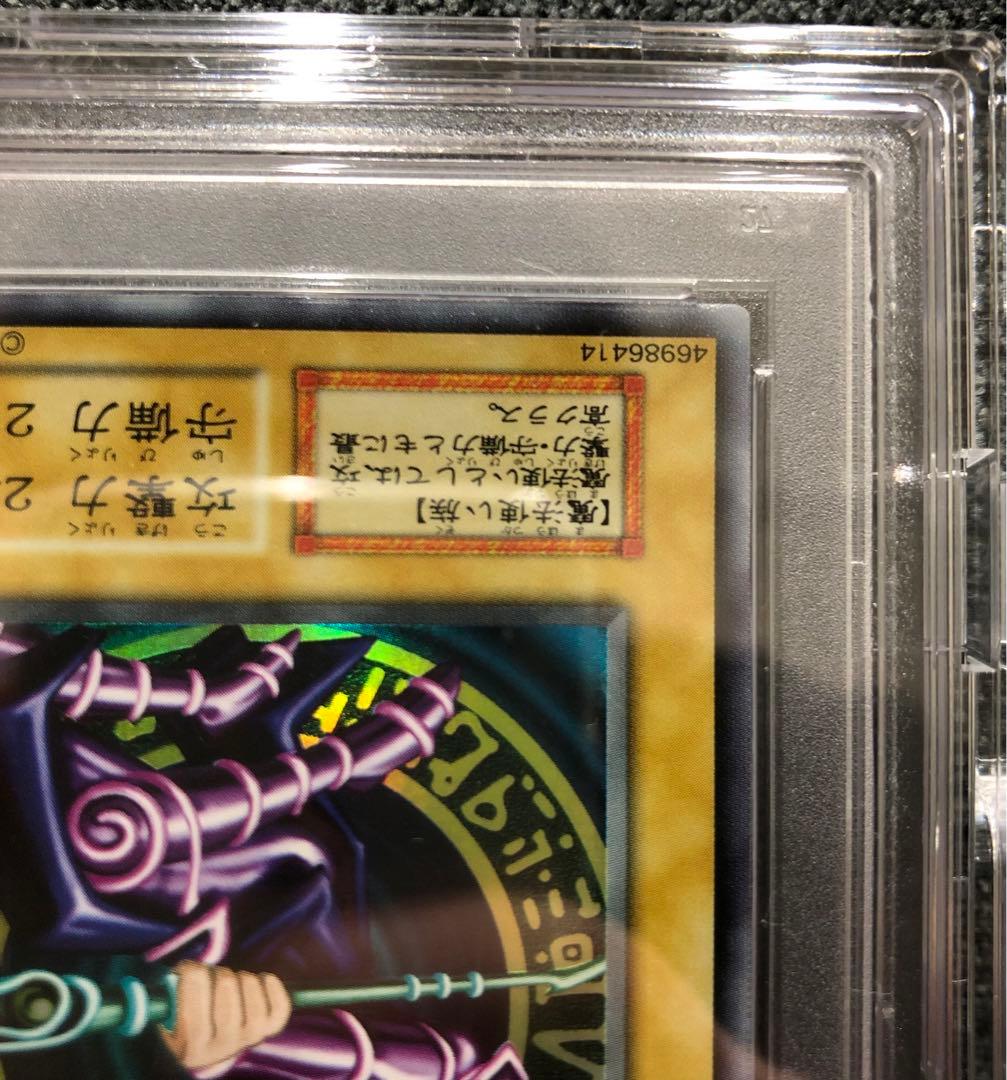遊戯王 ブラックマジシャン 初期 psa10
