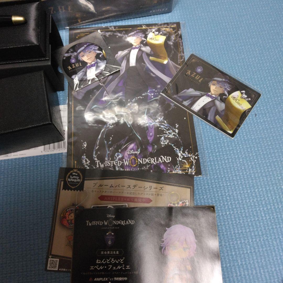 ツイステッドワンダーランド