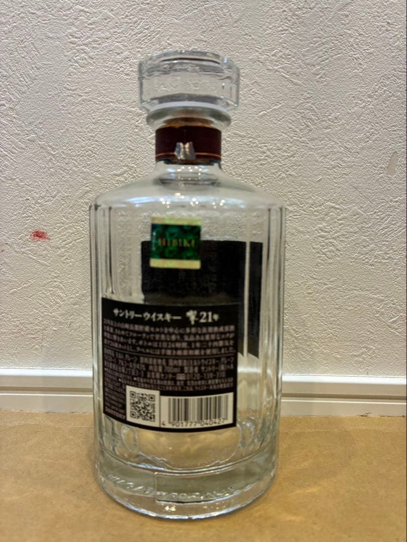 響　21年　空瓶　5本