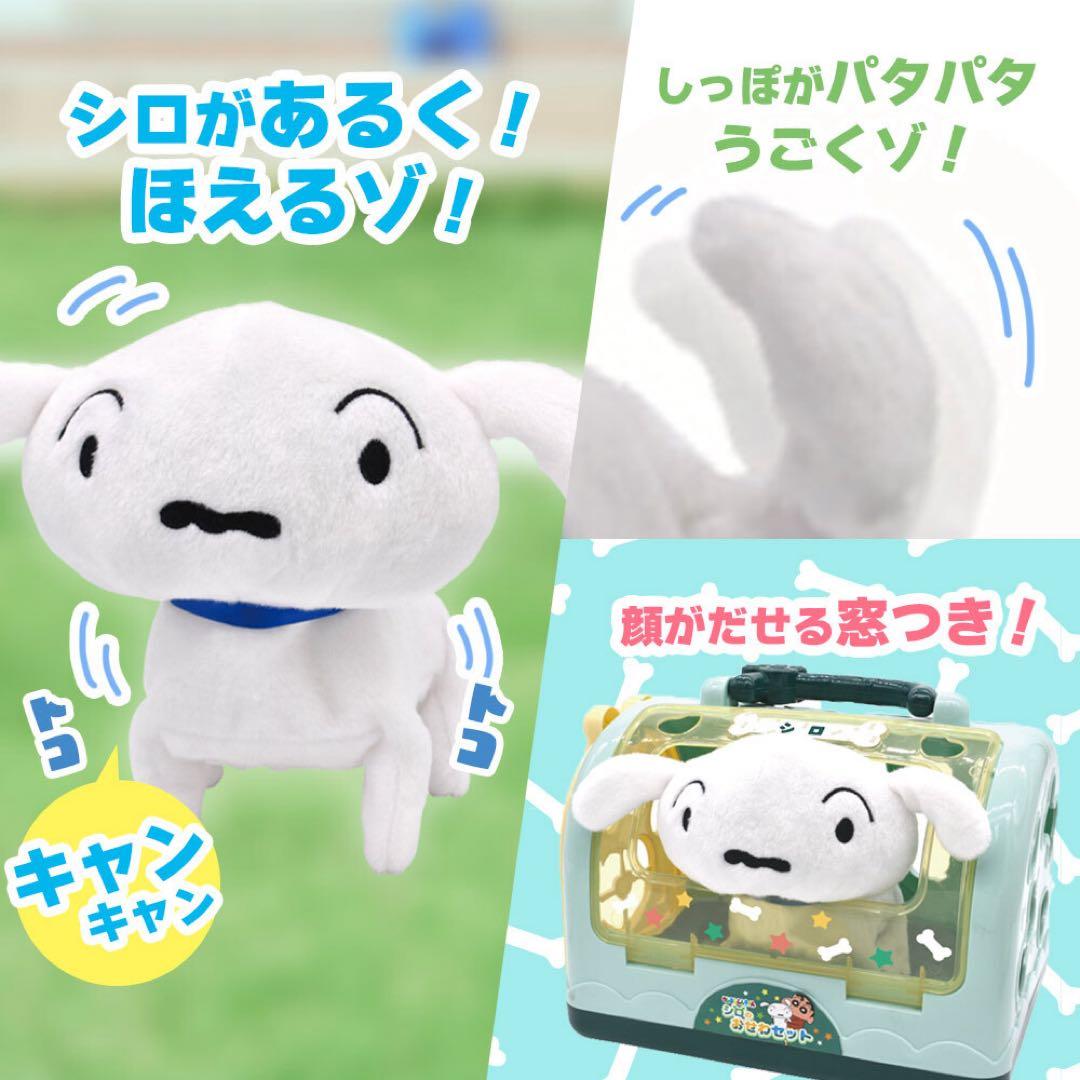 クレヨンしんちゃん シロ おせわセット ネネちゃんのうさぎ ぬいぐるみ 13個