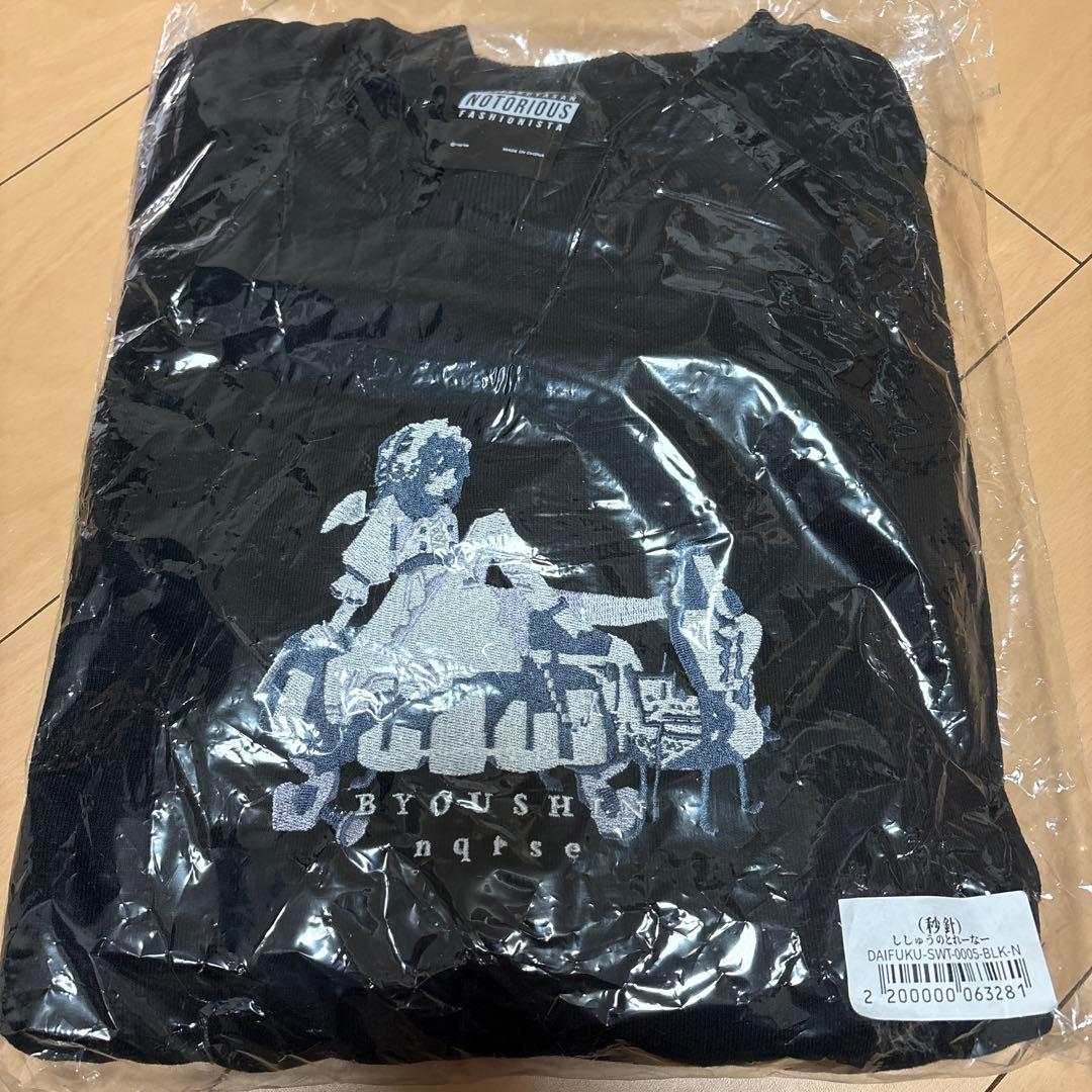 歌い手　nqrse だいふくやさん ししゅうのとれーなー 秒針