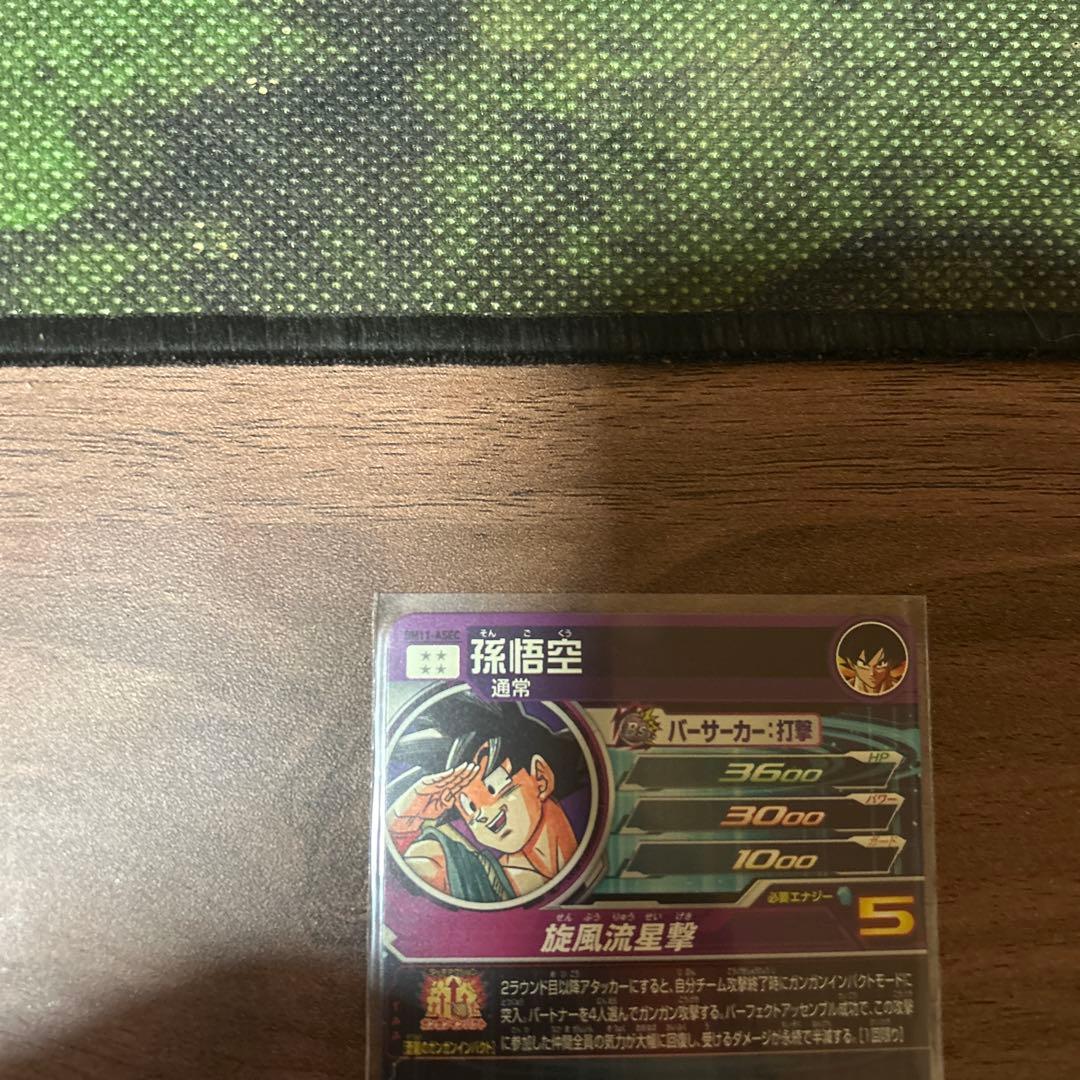 エ*ス様 bm11-asec パラレル　孫悟空