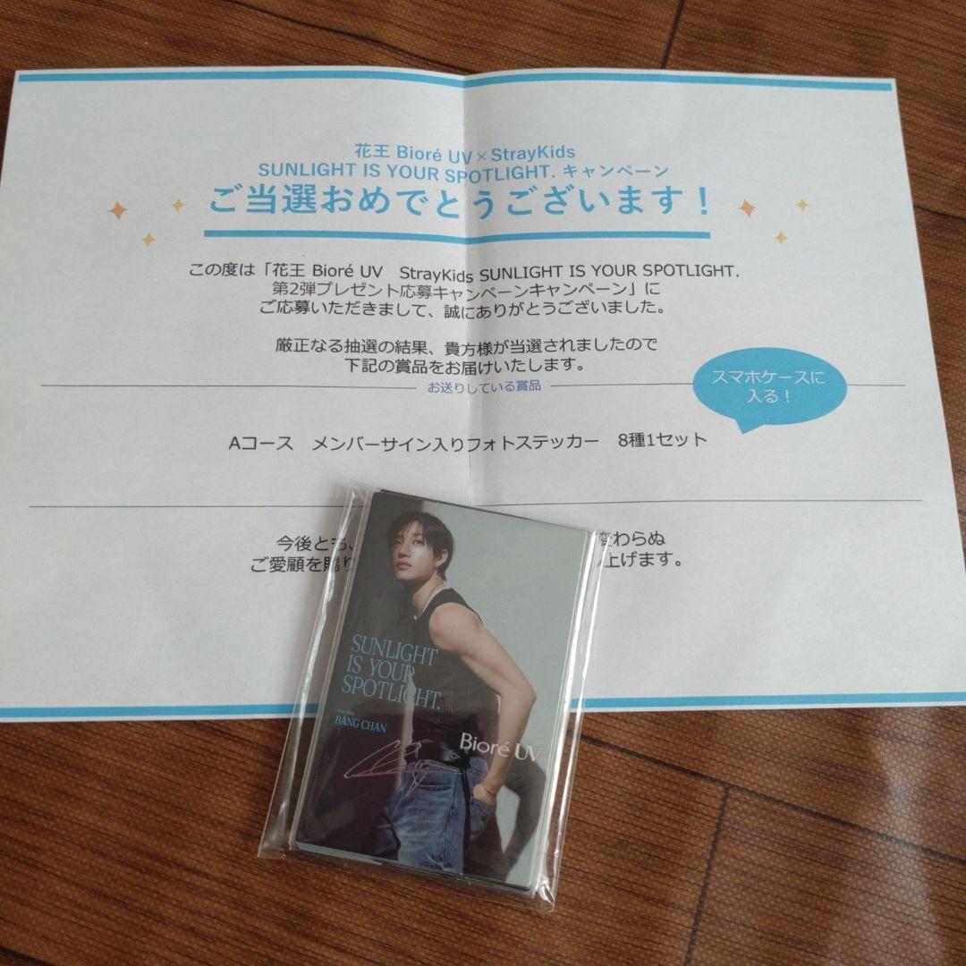 StrayKids サイン入りフォトステッカー8種セット　 ビオレ　スキズ