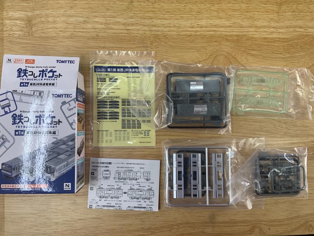 鉄コレ第一弾　JR東日本 E235系1000番代(横須賀・総武快速線）5個セット