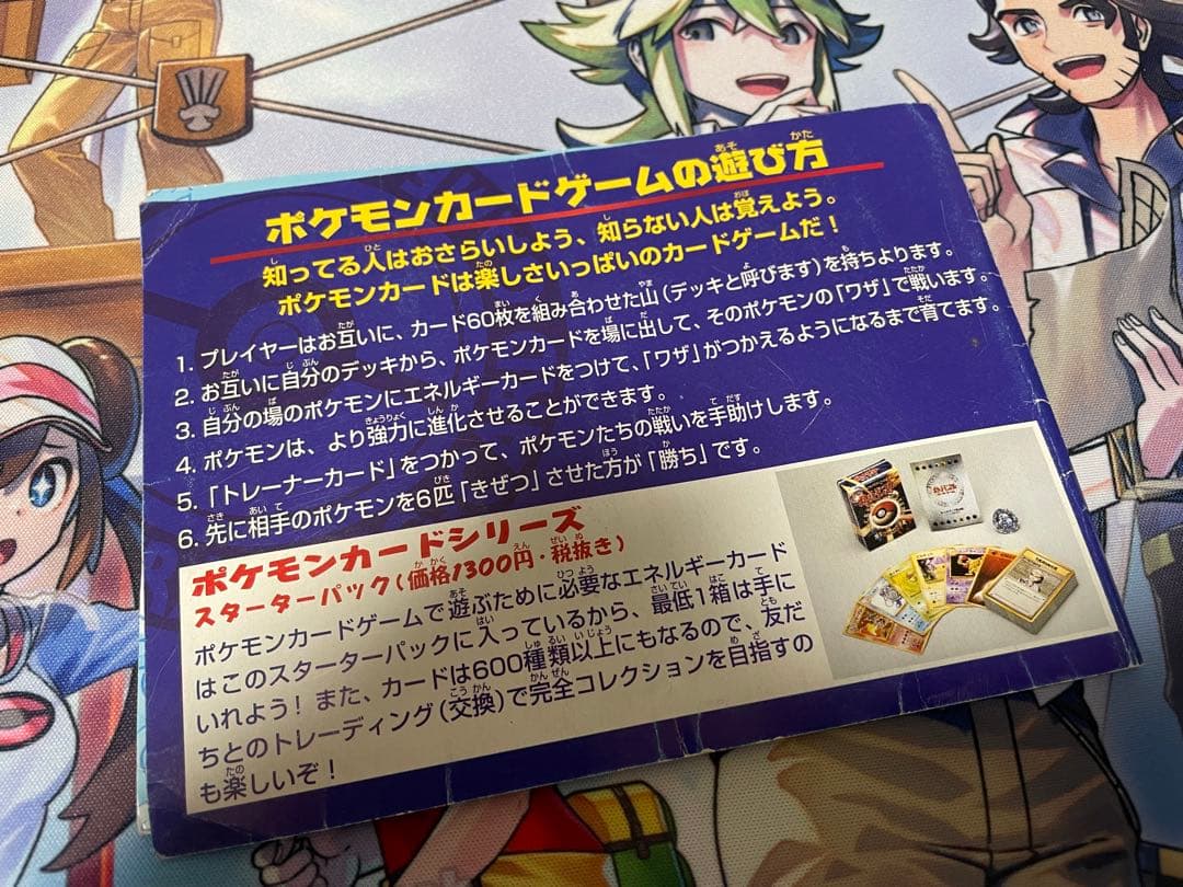 ポケモンカード ANAスペシャル'99バージョン ファイヤー サンダー 台紙付き