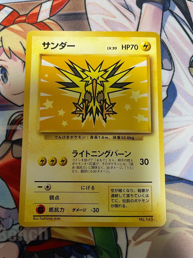 ポケモンカード ANAスペシャル'99バージョン ファイヤー サンダー 台紙付き