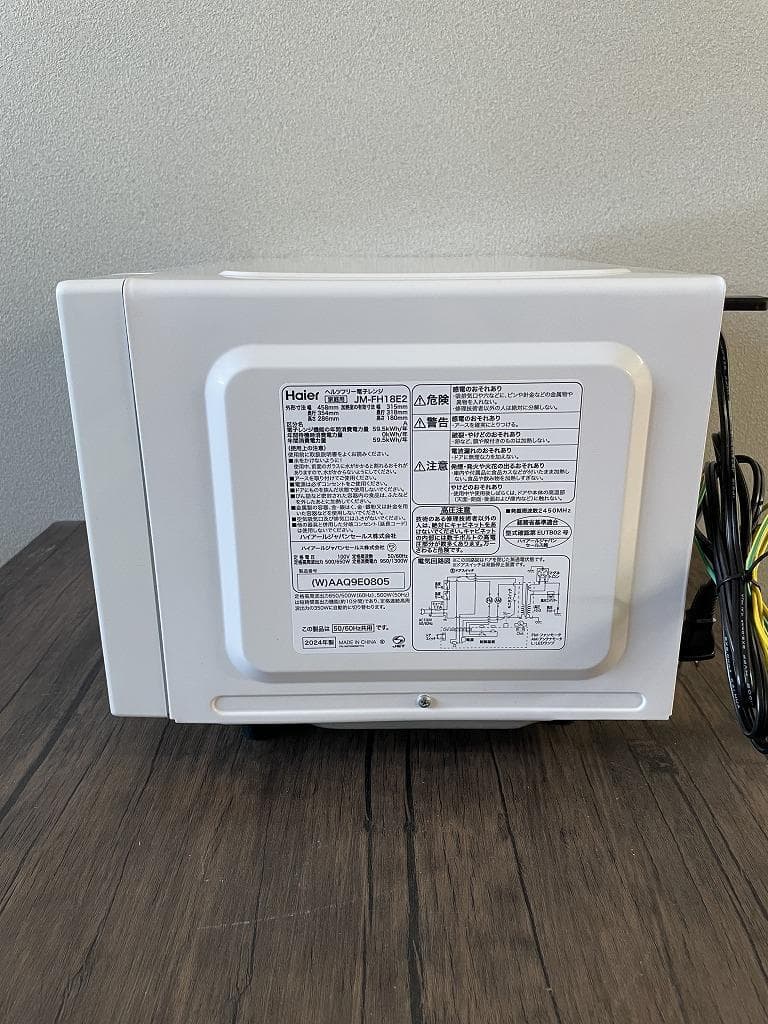 【美品】ハイアール　電子レンジ　JM-FH18E2　2024年製