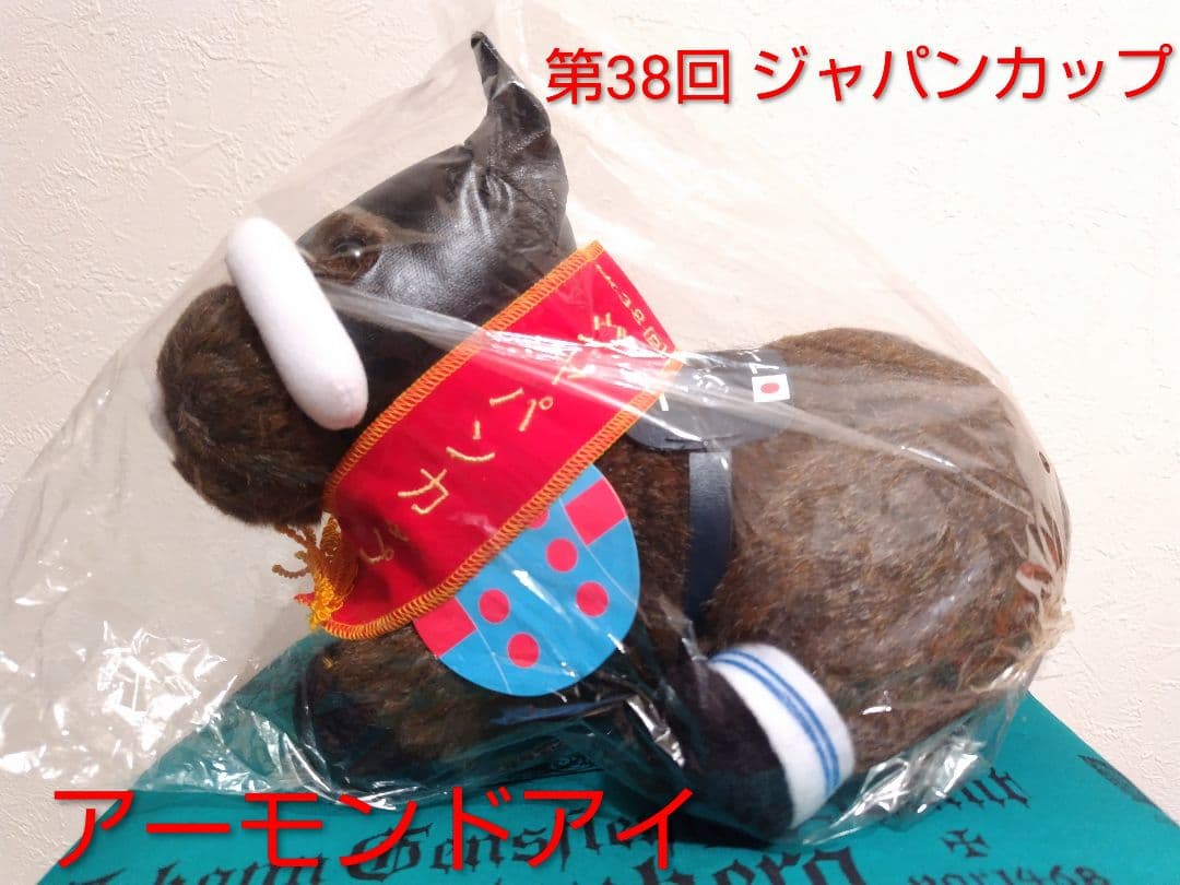 AVANTI社製 アーモンドアイ ぬいぐるみ