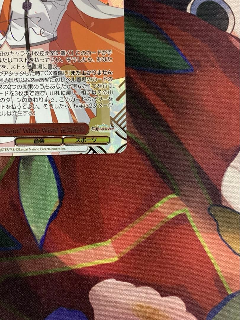 WS White Night! White Wish! 花海佑芽 SEC サイン