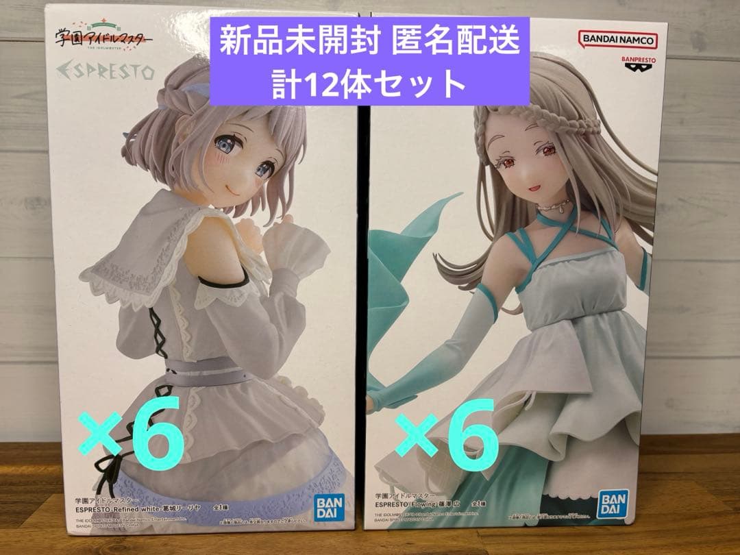 学園アイドルマスター ESPRESTO 葛城リーリヤ 篠澤広 計12体セット