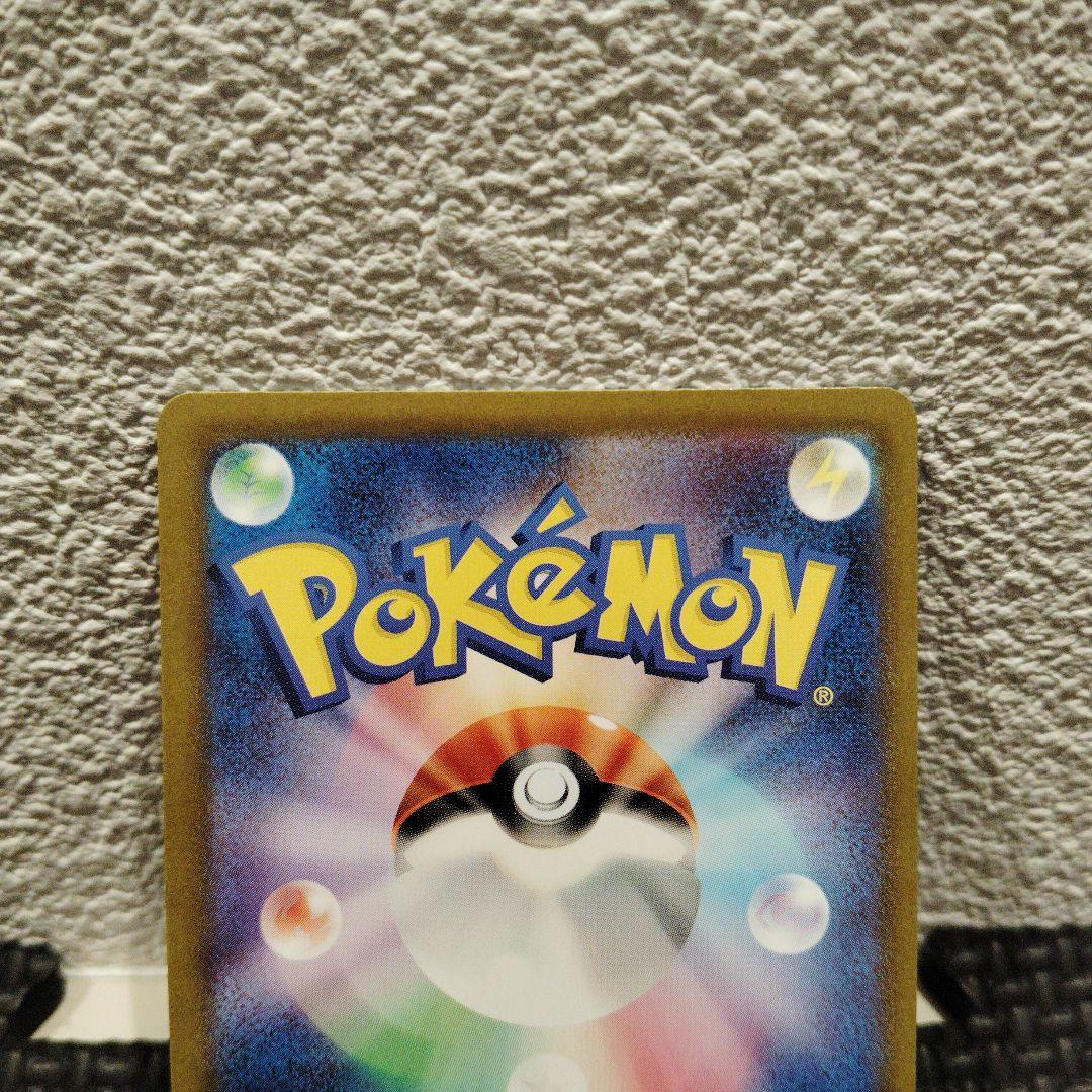 ピカチュウexSAR 美品