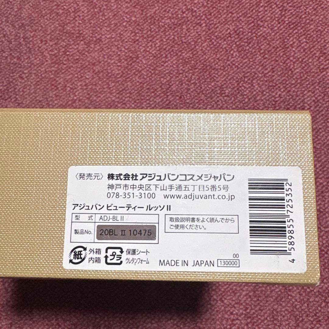 未使用品　ADJUVANT 美顔器ビューティールッソⅡ アジュバン　EMS