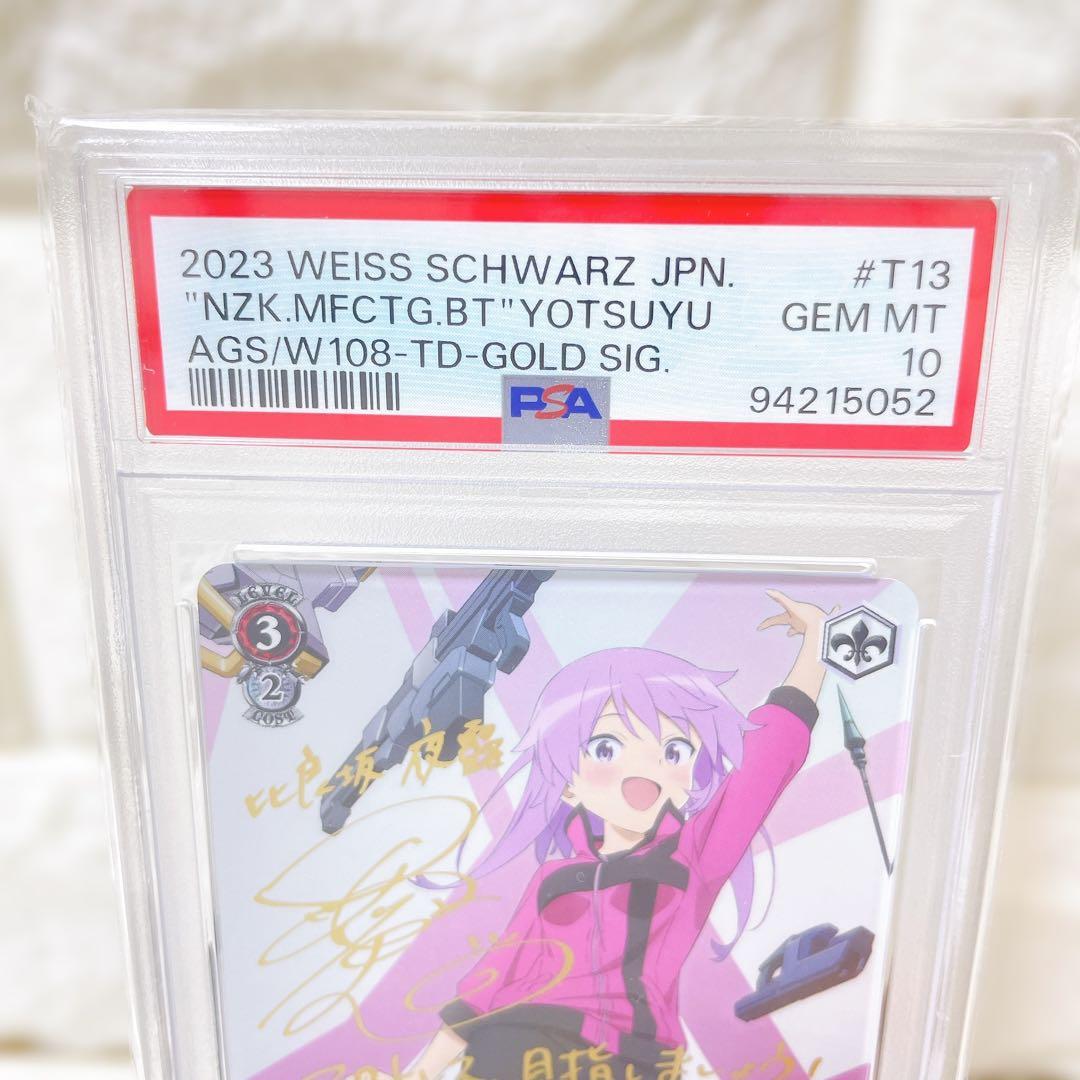 ヴァイスシュヴァルツ 成子坂製作所(仮) 夜露 sp サイン PSA10 鑑定品