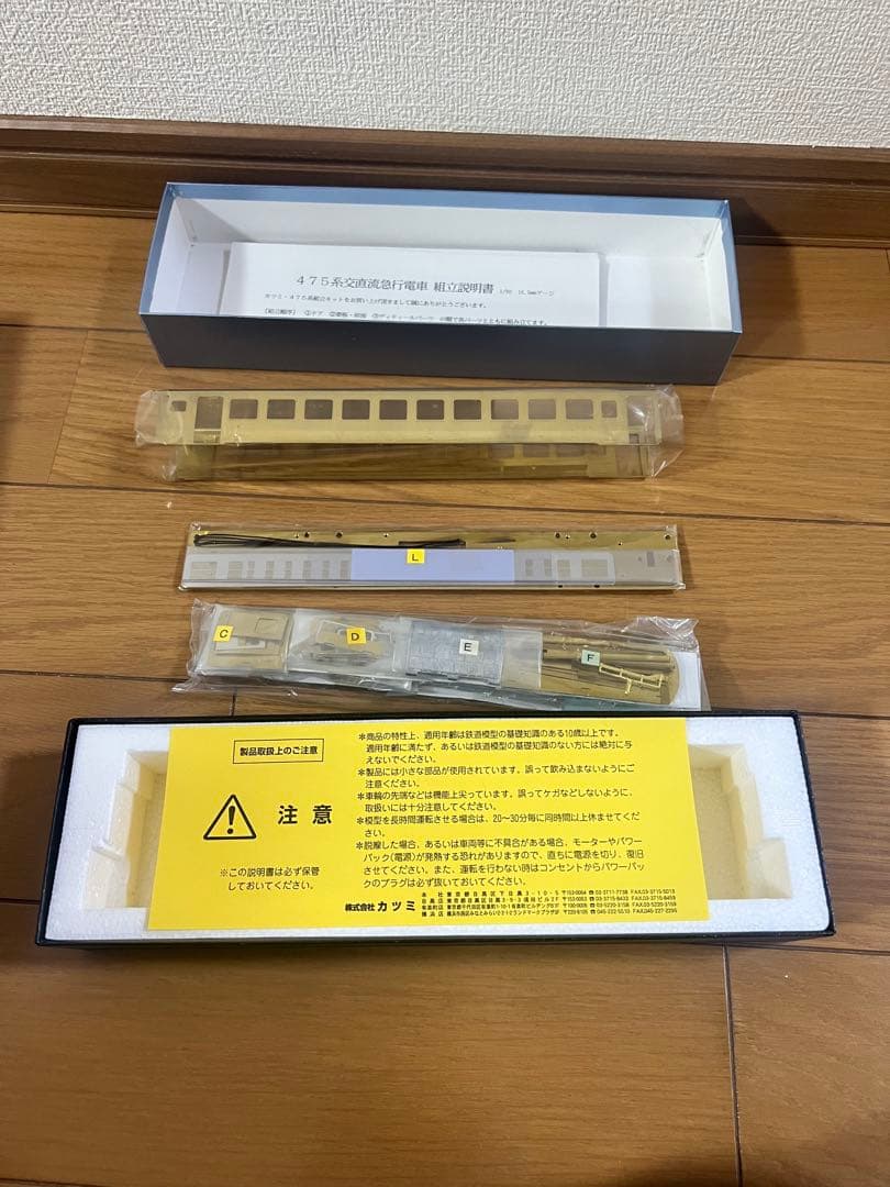 R*o様 【KTM】475系　急行電車　モハ474 車体キット　ジャンク