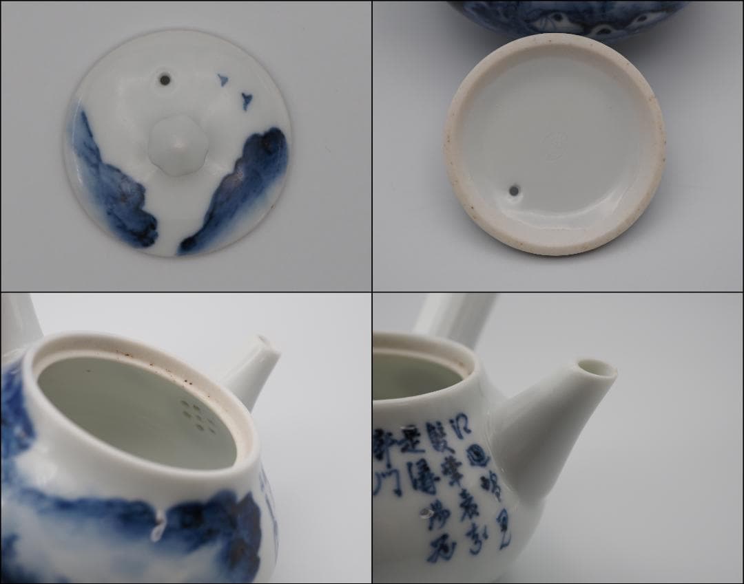 初代三浦竹泉 青華 山水風景漢詩図 急須/湯冷まし/茶碗5客