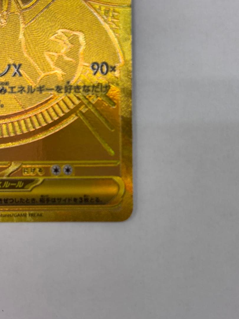 メガリザードンX ex MUR インフェルノX ポケモンカード