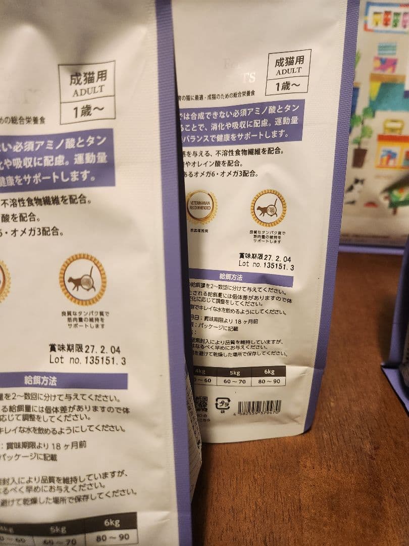 ELMO ドライフード 9.2kg