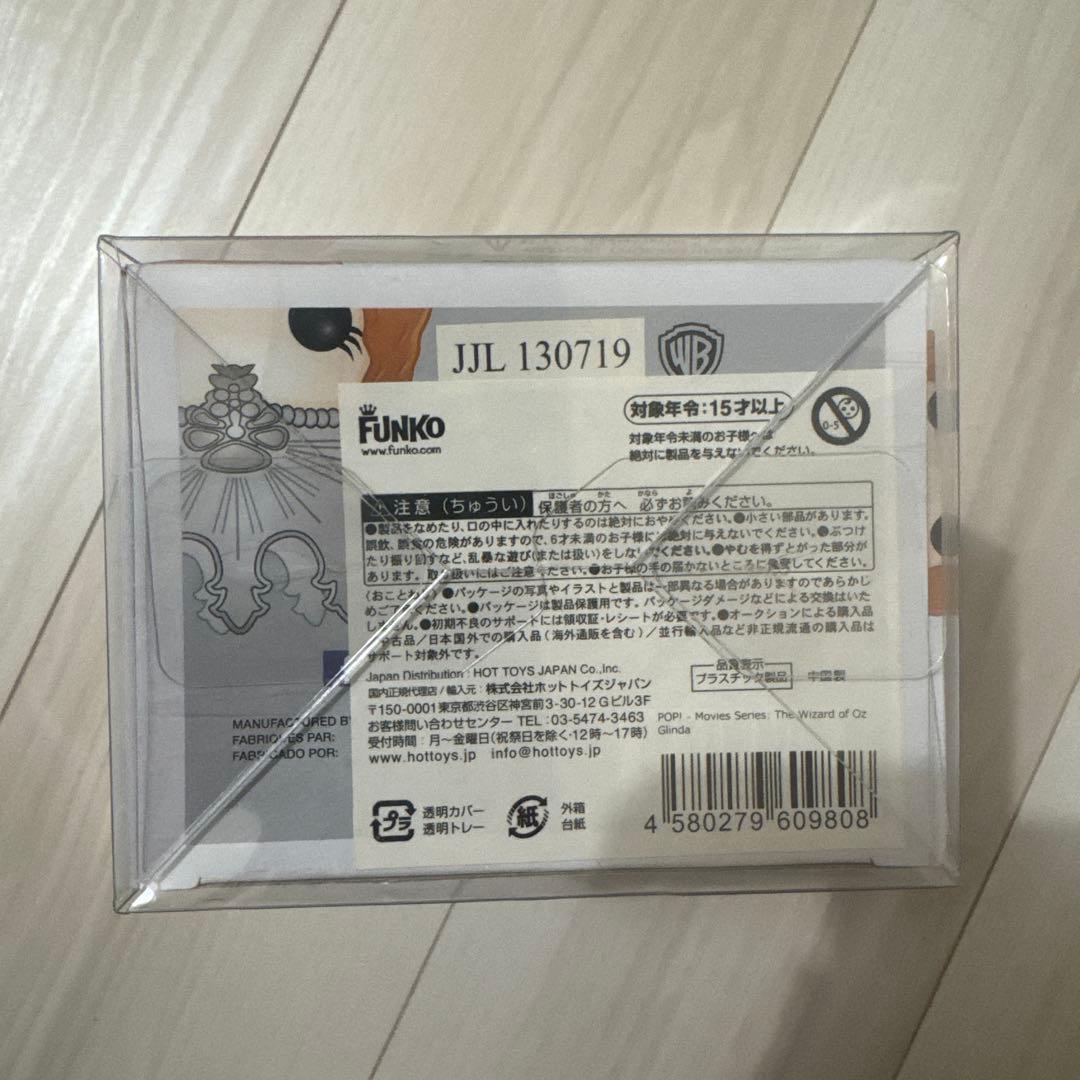 Funko Pop! グリンダ・ザ・グッドウィッチ 41