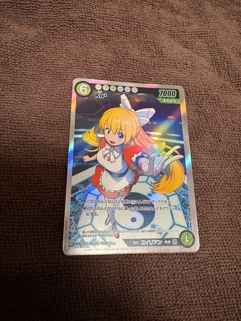 ホ*️様 Ko² めめめのくらげ　ふれんどバトルa その他