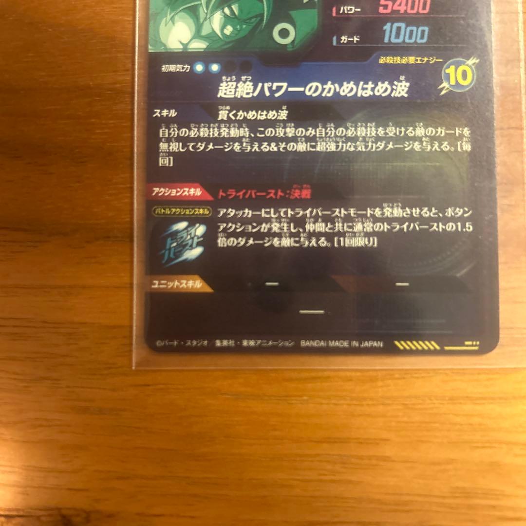 ドラゴンボール SDV5-055 パラレル SDV5-055 SDV5-SEC