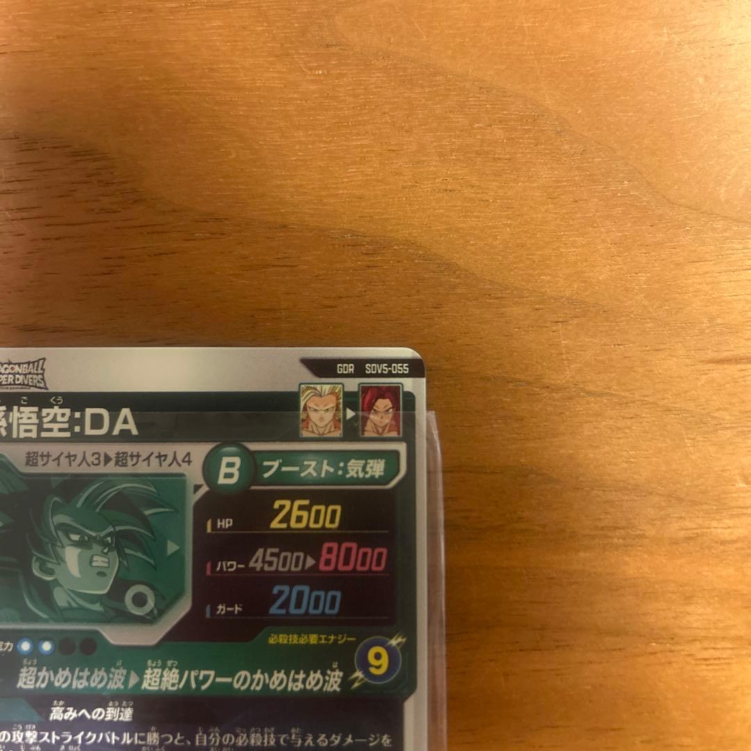 ドラゴンボール SDV5-055 パラレル SDV5-055 SDV5-SEC