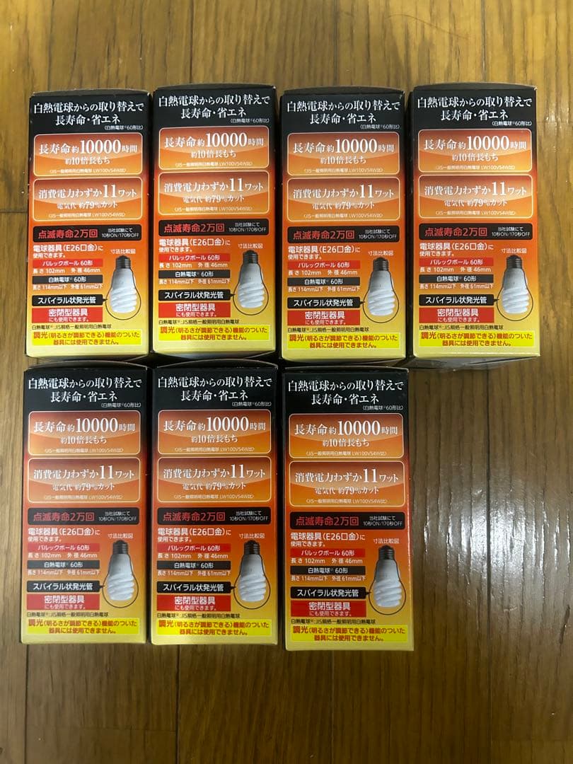 【7個セット】パナソニック電球形蛍光灯 EFD15EL 11E E26口金