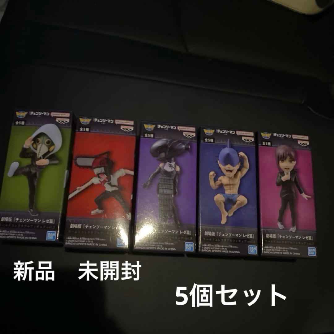 チェンソーマン レゼ編 ワールドコレクタブルフィギュア vol2 コンプリート