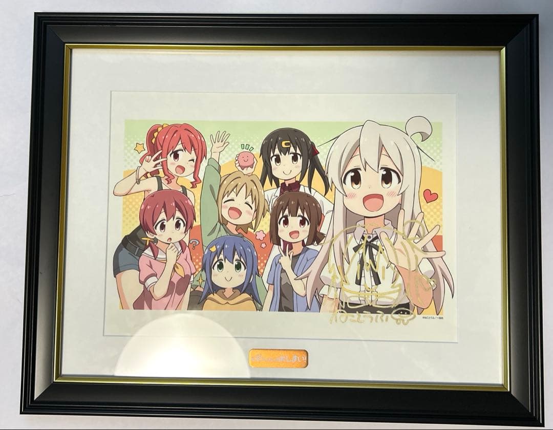 お兄ちゃんはおしまい！　直筆サイン入り　複製原画