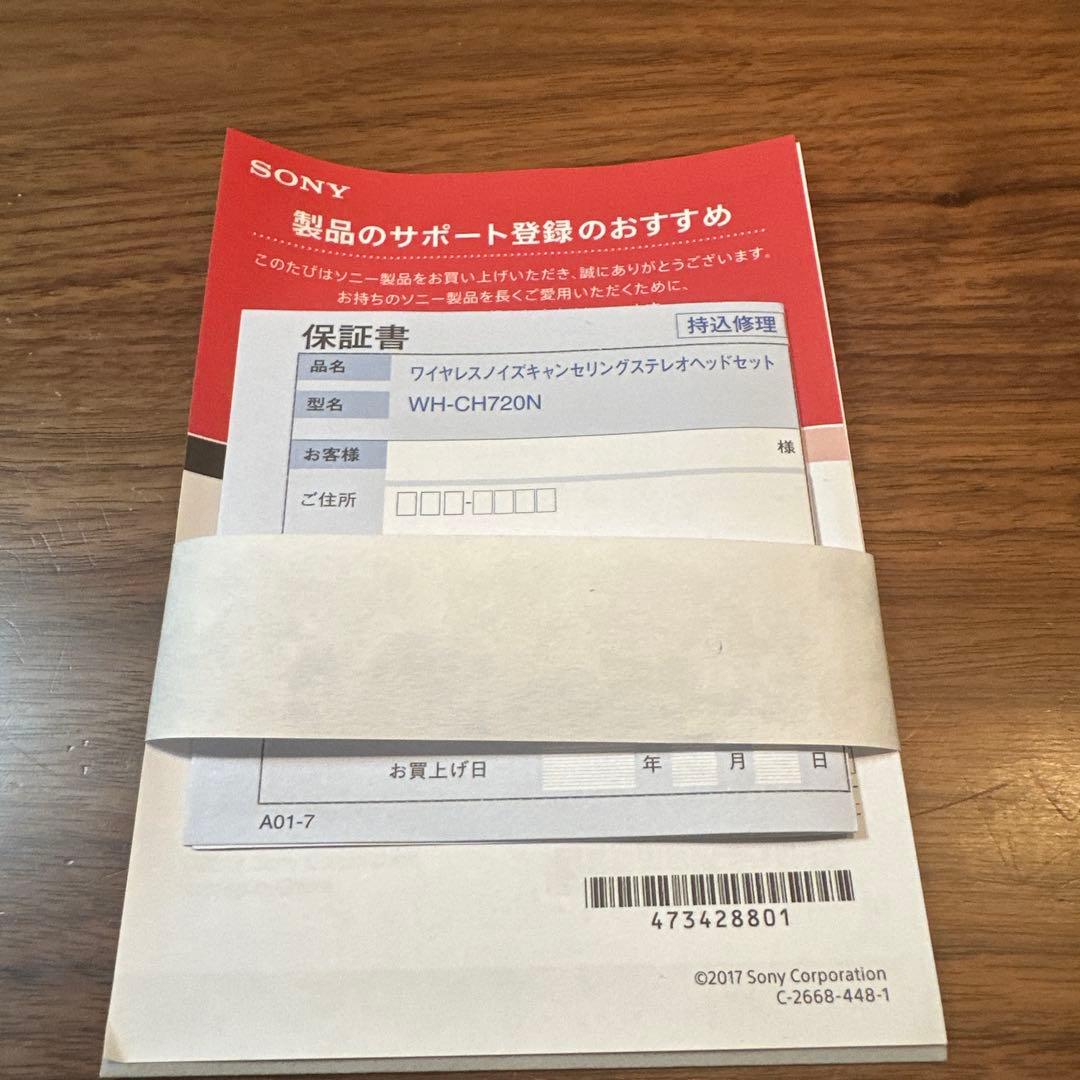 ブラック ワイヤレスヘッドホン　SONY WH-CH720N
