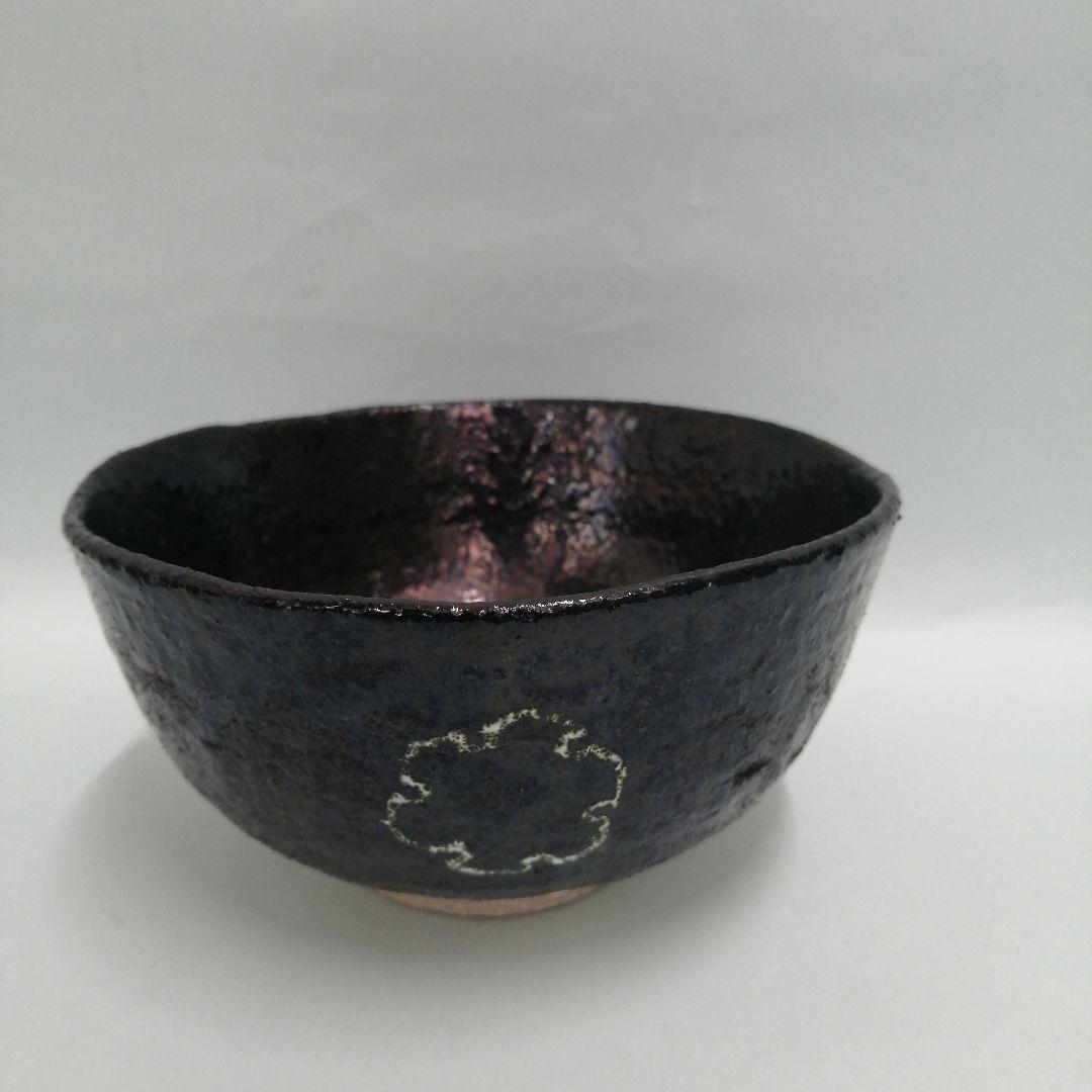 茶道具 黒茶碗 九谷焼 松本佐一作