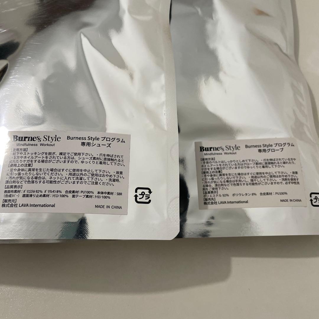 【新品未開封】Burnes Style ラバ グローブ・シューズセット販売