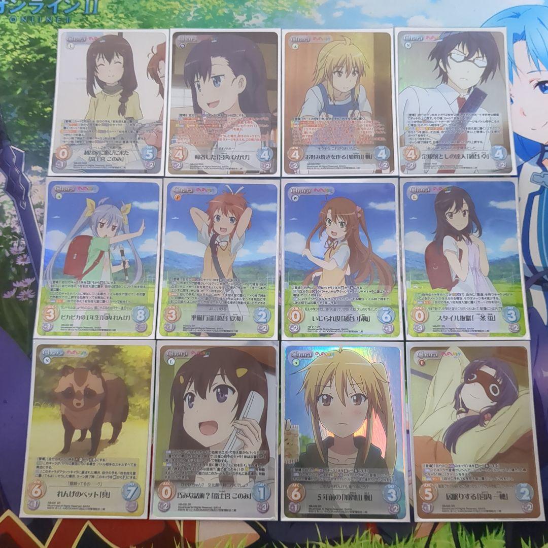 Chaostcg　のんのんびより　RRR SR