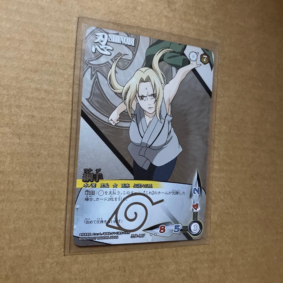 ナルトカードゲーム　疾風伝　忍伝-117 綱手