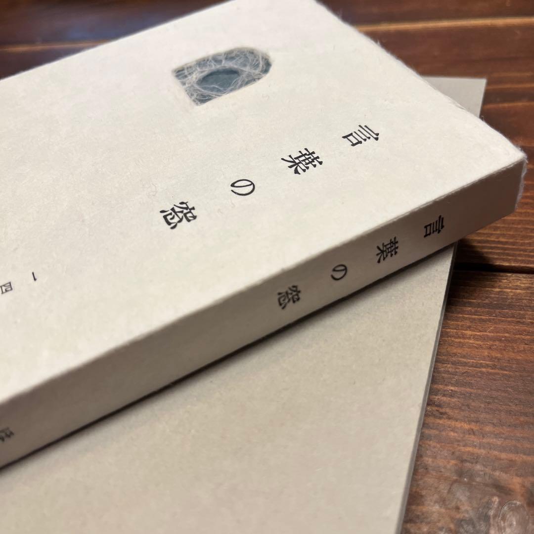 言葉の窓　-特装版-　スリーブ付