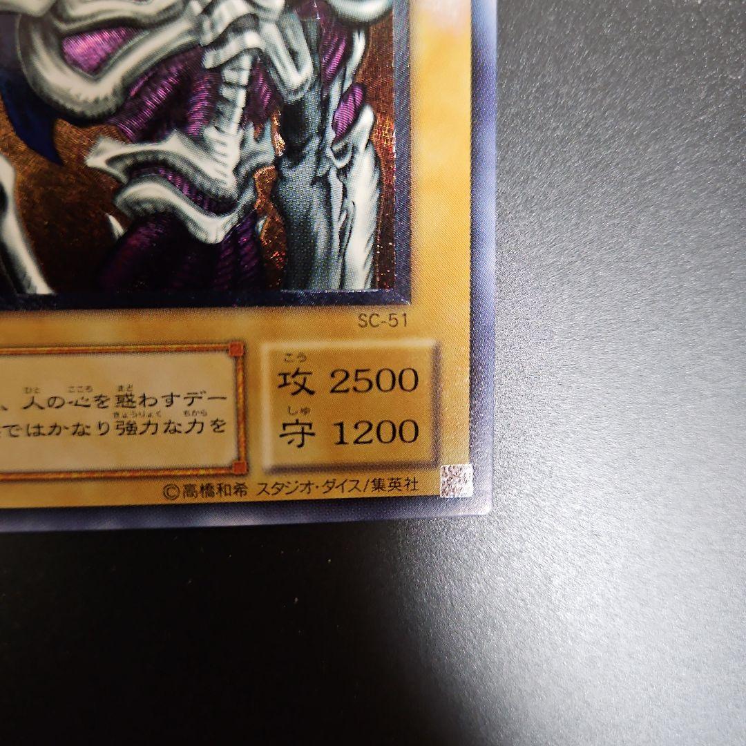 デーモンの召喚　レリーフ