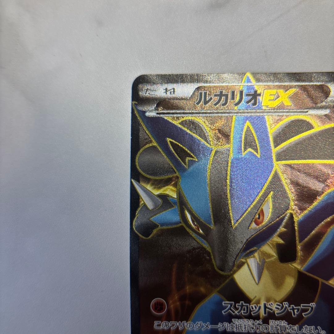 ポケモンカード　ルカリオEX SR XY