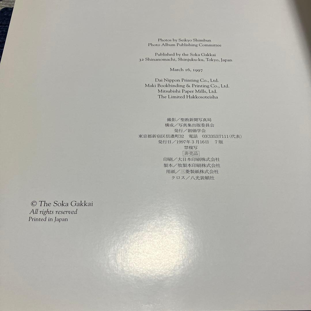 の*ぼ様 in pursuit of peace 1997 非売品