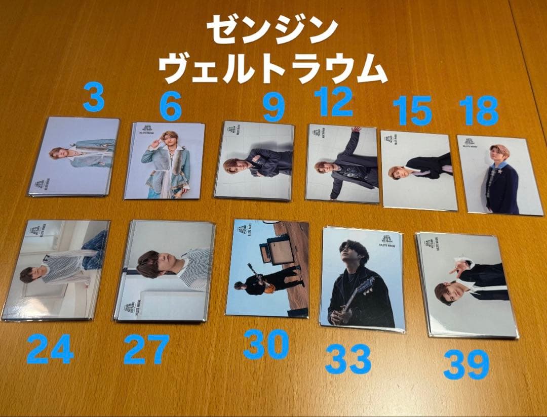 ミセス 若井滉斗 フォトカ まとめ売り ⚠️説明欄必読